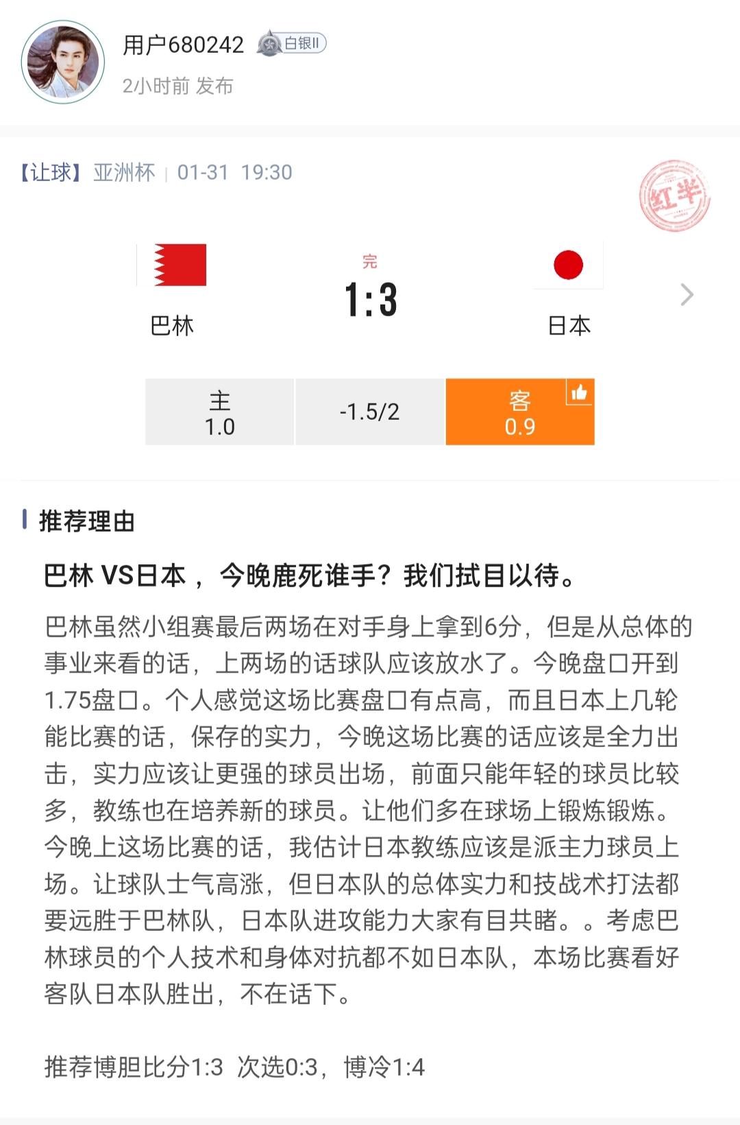 我们团队5人近10场比赛命中7场比分，值得庆祝一下，继续为球迷好的球赛！