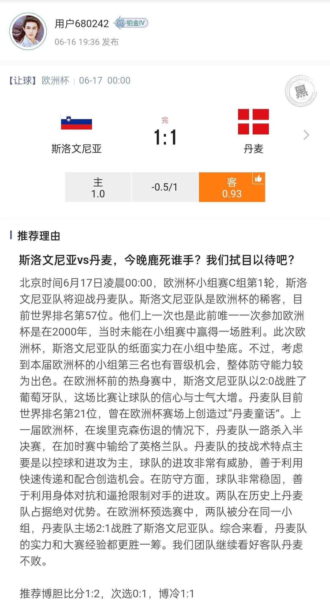 继续推荐博胆和爆冷比分，我们团队实力大家毋庸置疑！