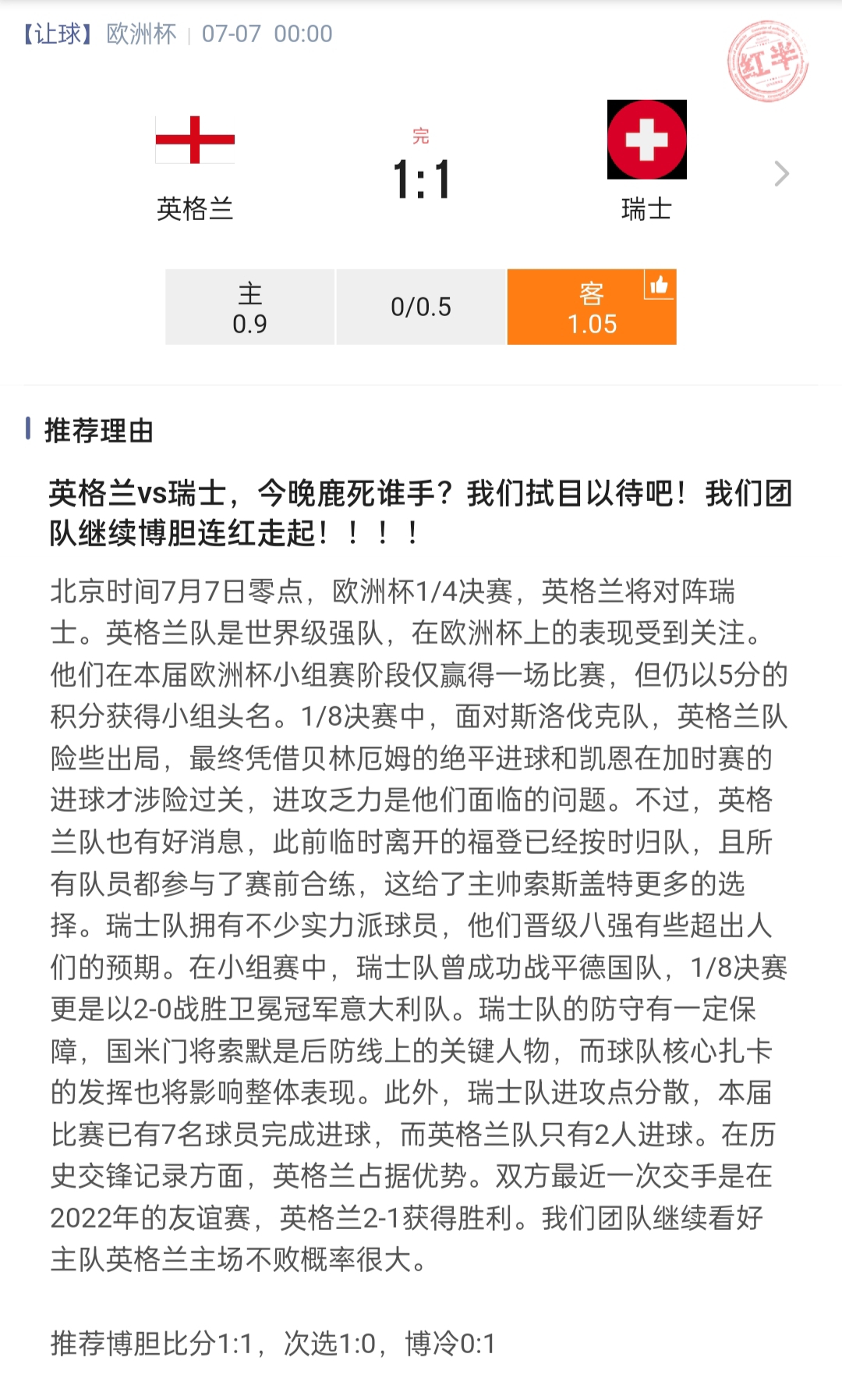 团队合作能力有限只针对欧洲杯了，美洲杯没有时间研究数据了，实在抱歉了。