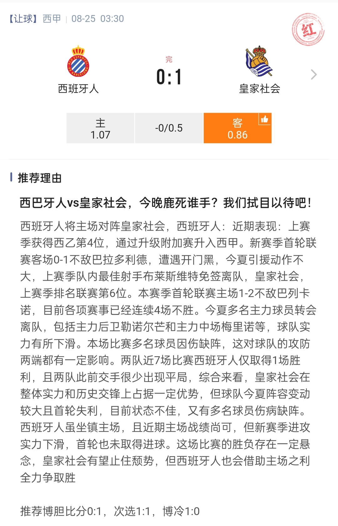 我们团队的合作还是可以的，基本上比分还是蒙对的比较多。可惜王总梭哈那场走水了。