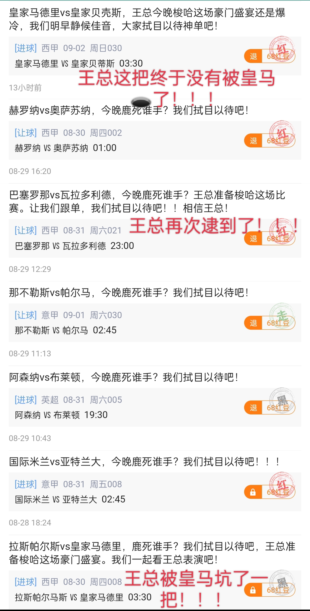 王总终于全收了，实力毋庸置疑。后面王总的神单，我们拭目以待吧！！！