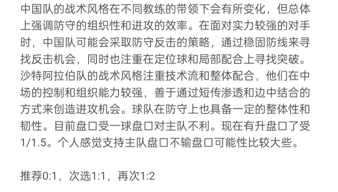 国足今晚希望可以牛逼一把，不要再让大家失望。