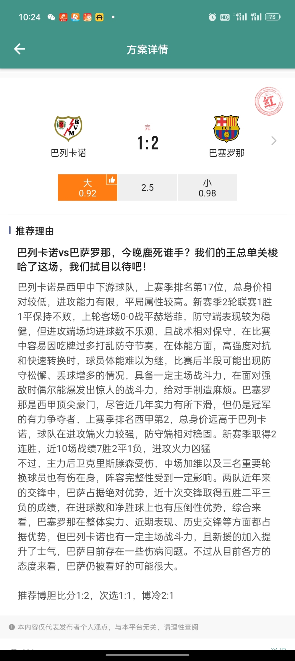 王总醉酒的情况下，也能分析国足比赛，实在令人钦佩ƪ(˘⌣˘)ʃ优雅