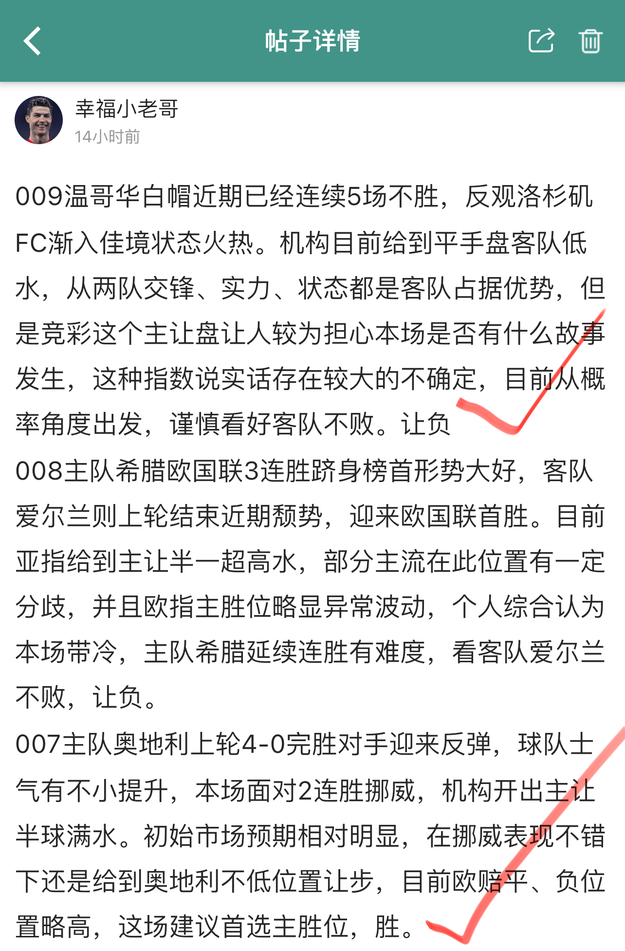 昨日6中5！英格兰让平稳稳拿捏！