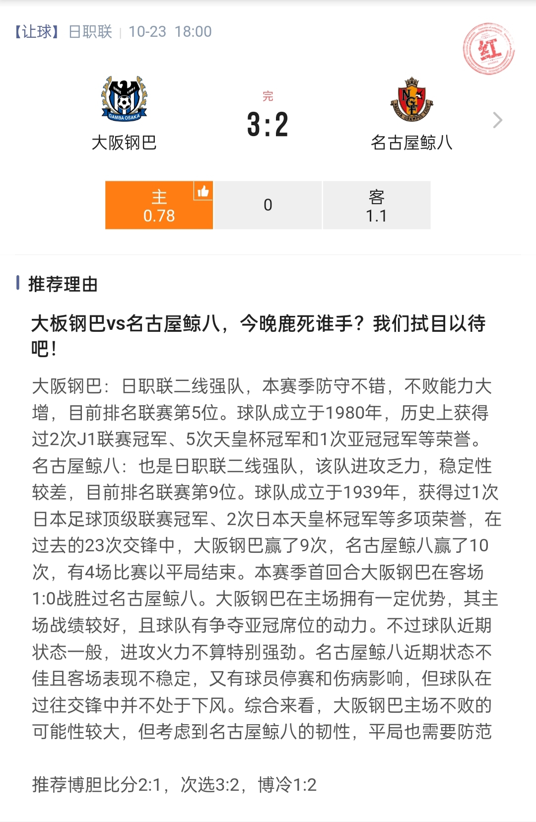 我们团队带王总飞了一把小日本比分，王总说我们玩小日本比赛比较厉害，ƪ(˘⌣˘)ʃ