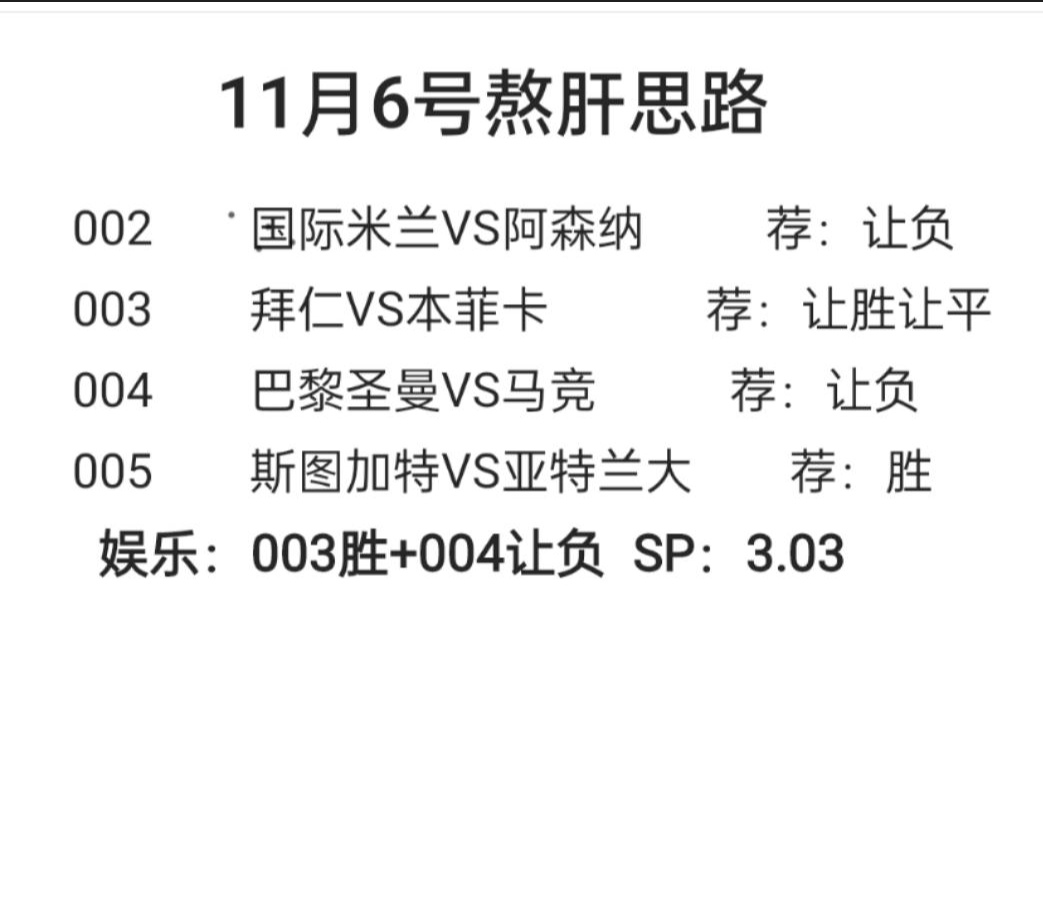 免费分享！来吧熬肝思路