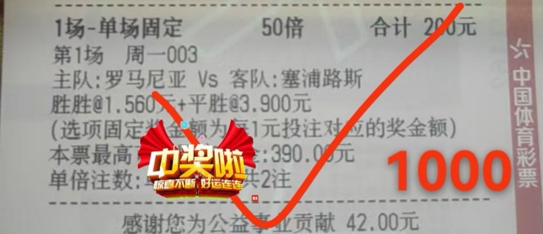 昨日4中3！看到的兄弟扣1