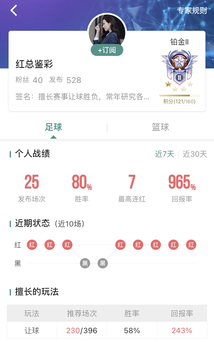 轻松连红，红单秀出天际