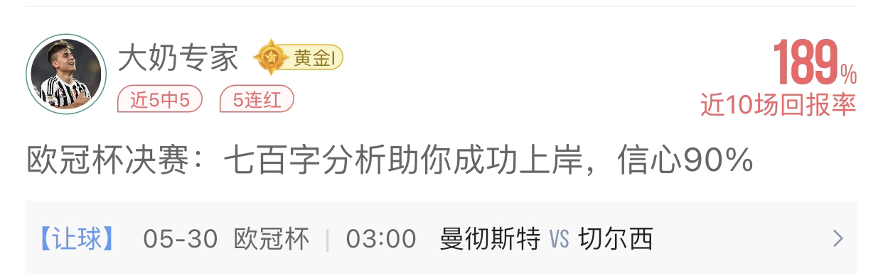 北京时间5月30日凌晨3点，2020/21赛季欧冠杯决赛